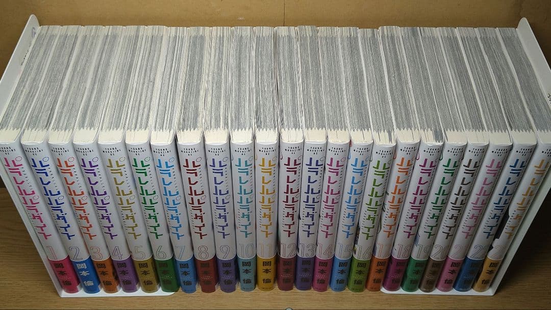 パラレルパラダイス 1〜23巻 全巻初版帯付 漫画 コミック