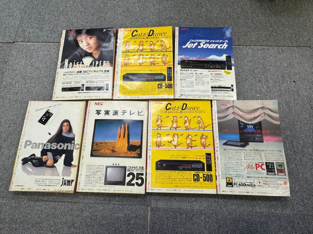 月刊少年ジャンプ　特別編集 vol.6 -vol12ホビーズジャンプ　7冊まとめ