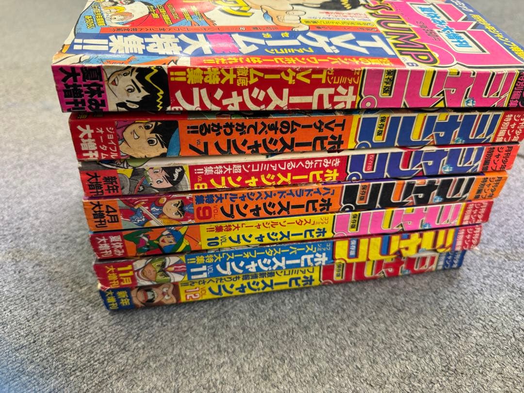 月刊少年ジャンプ　特別編集 vol.6 -vol12ホビーズジャンプ　7冊まとめ
