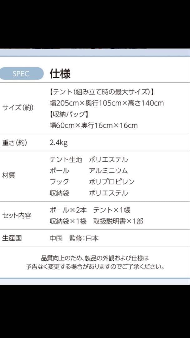 簡単組立　室内用テント 99.99%遮光