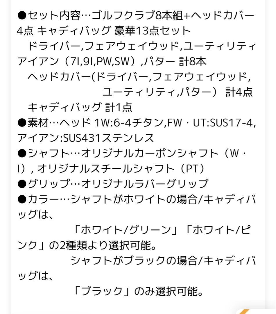 MU SPORTS MUスポーツ レディース ゴルフ クラブセット 8本組