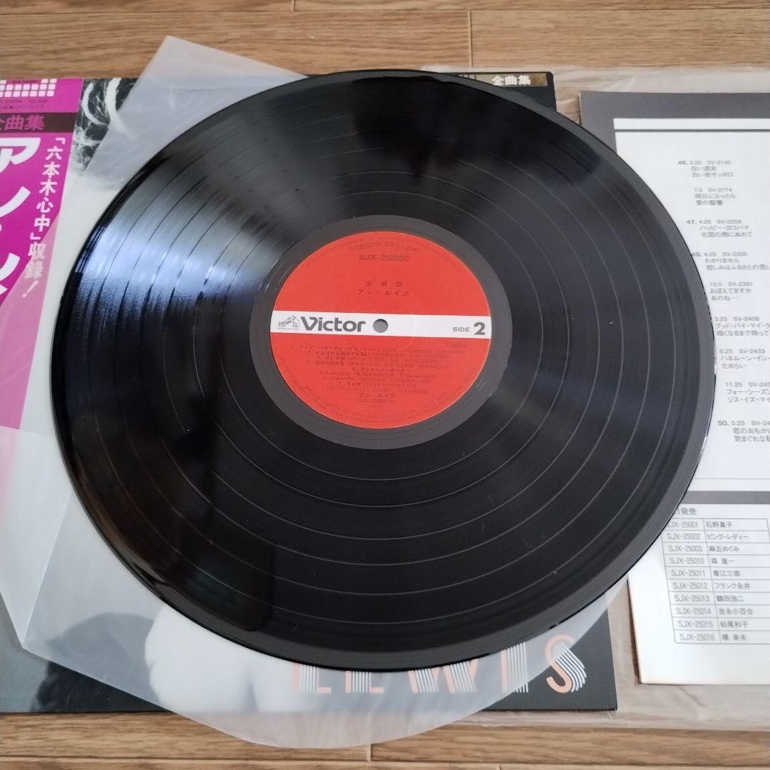 アン・ルイス　　レコード盤LP