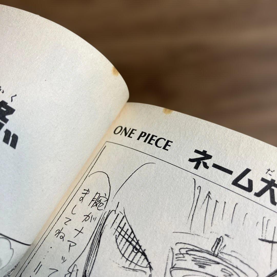 ONE PIECE /ワンピース 2巻 初版 コミックスニュース vol.199