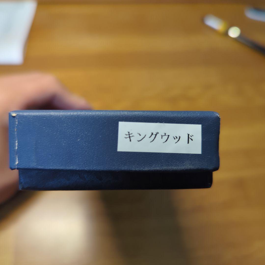 野原工芸 シャープペンシル　キングウッド0.5