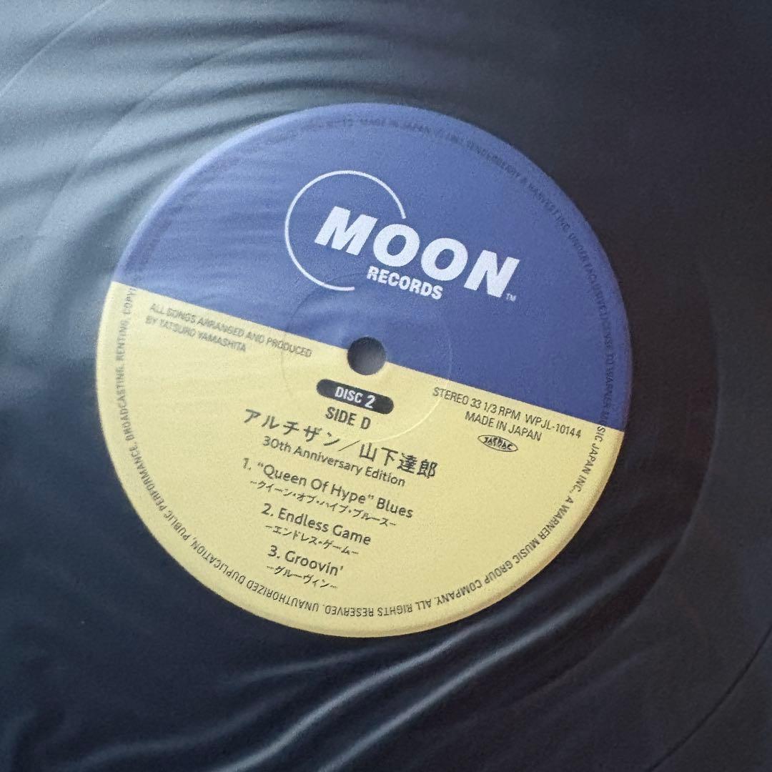 アルチザン / 山下達郎