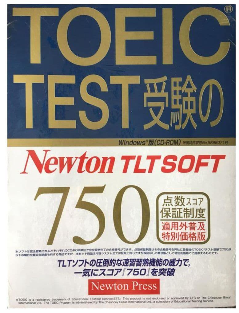 TOEIC TEST受験のNewton TLT SOFT