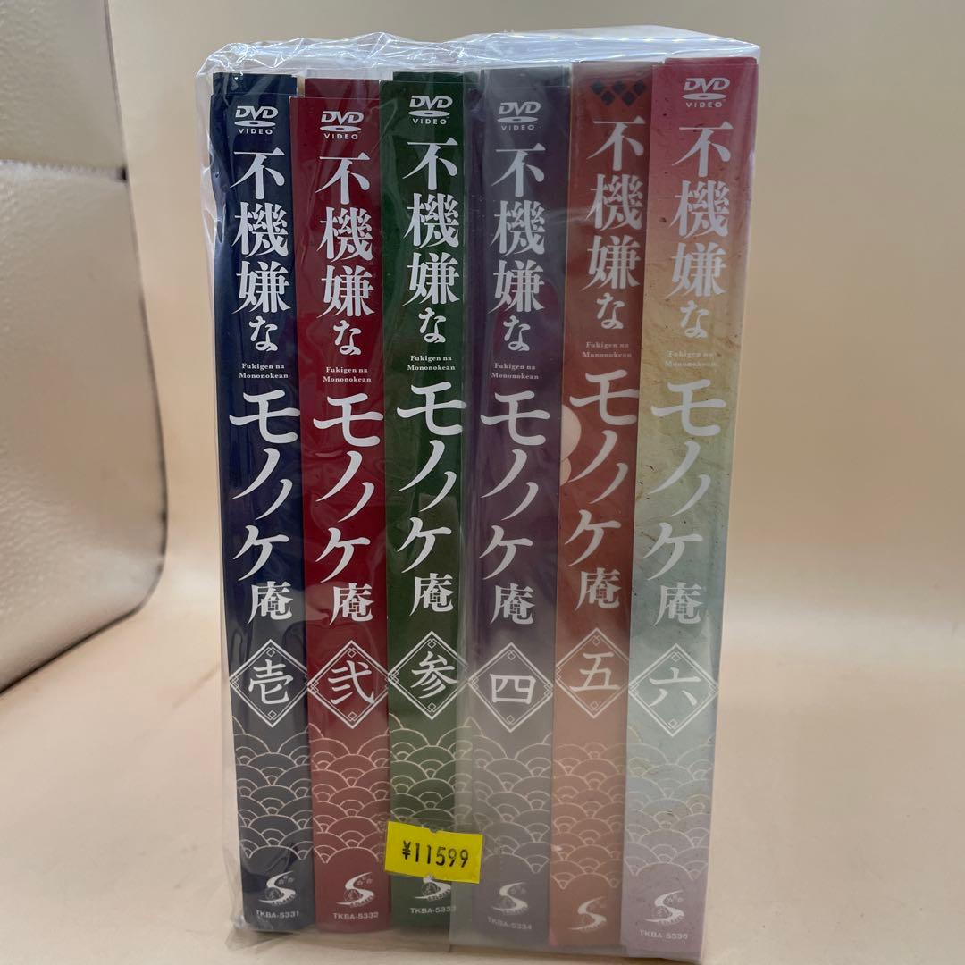 不機嫌なモノノケ庵　初回全6巻セット　DVD