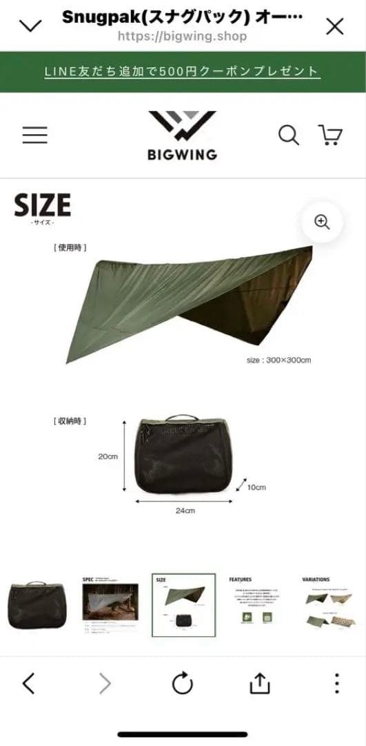 Snugpak(スナグパック) オールウェザーシェルター タープ