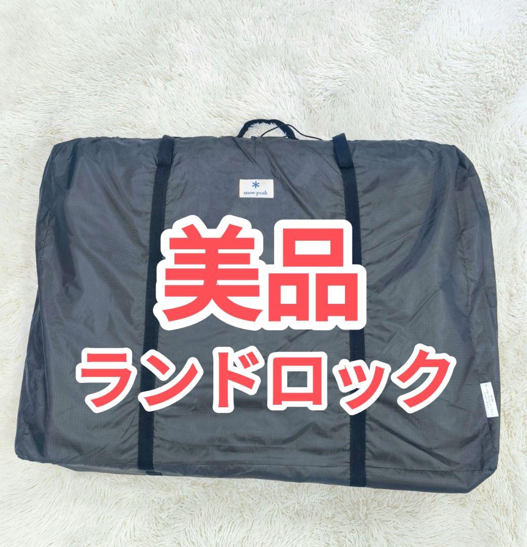 ランドロック　インナーテント　インナーマット　TM-050 廃盤品