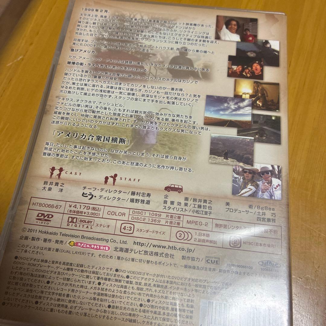 水曜どうでしょうDVD コンプリートBOX