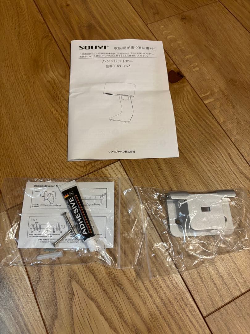 SOUYI ecod 家庭用ハンドドライヤー　キッチン　トイレ　洗面所