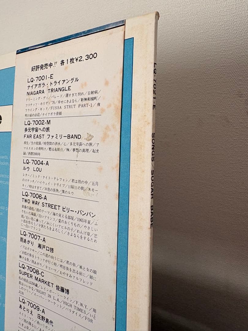 【帯付き】 Sugar Babe SONGS シュガー・ベイブ LP レコード