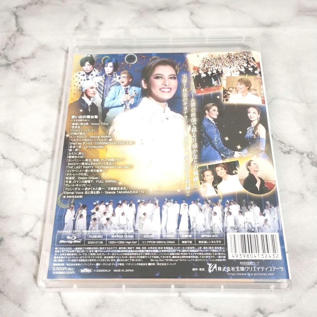 月城かなと『退団記念ブルーレイ Recollections 月城かなと～思い出』