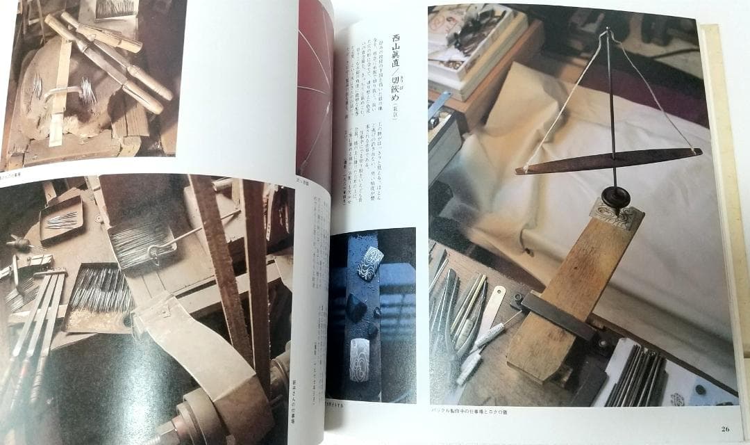 【INA BOOKLET】 アート・デザイン関連書籍 24冊セット