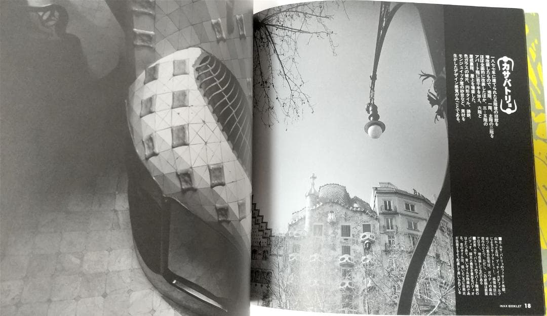 【INA BOOKLET】 アート・デザイン関連書籍 24冊セット