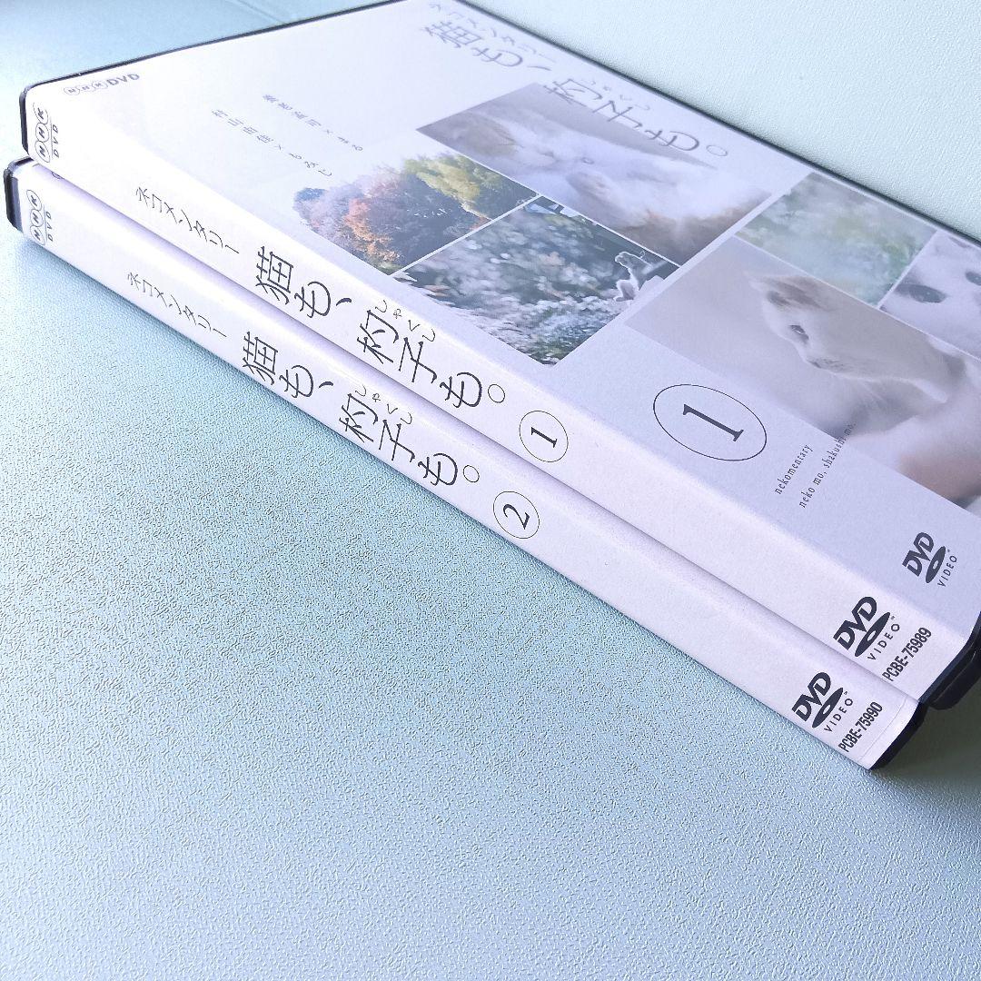 ネコメンタリー　猫も、杓子も。　NHK　※レンタル版DVD