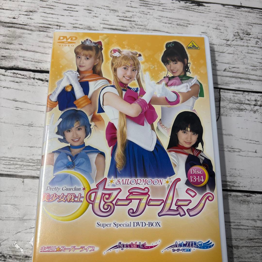 美少女戦士セーラームーン スーパースペシャルDVD-BOX 美品　おまけ付
