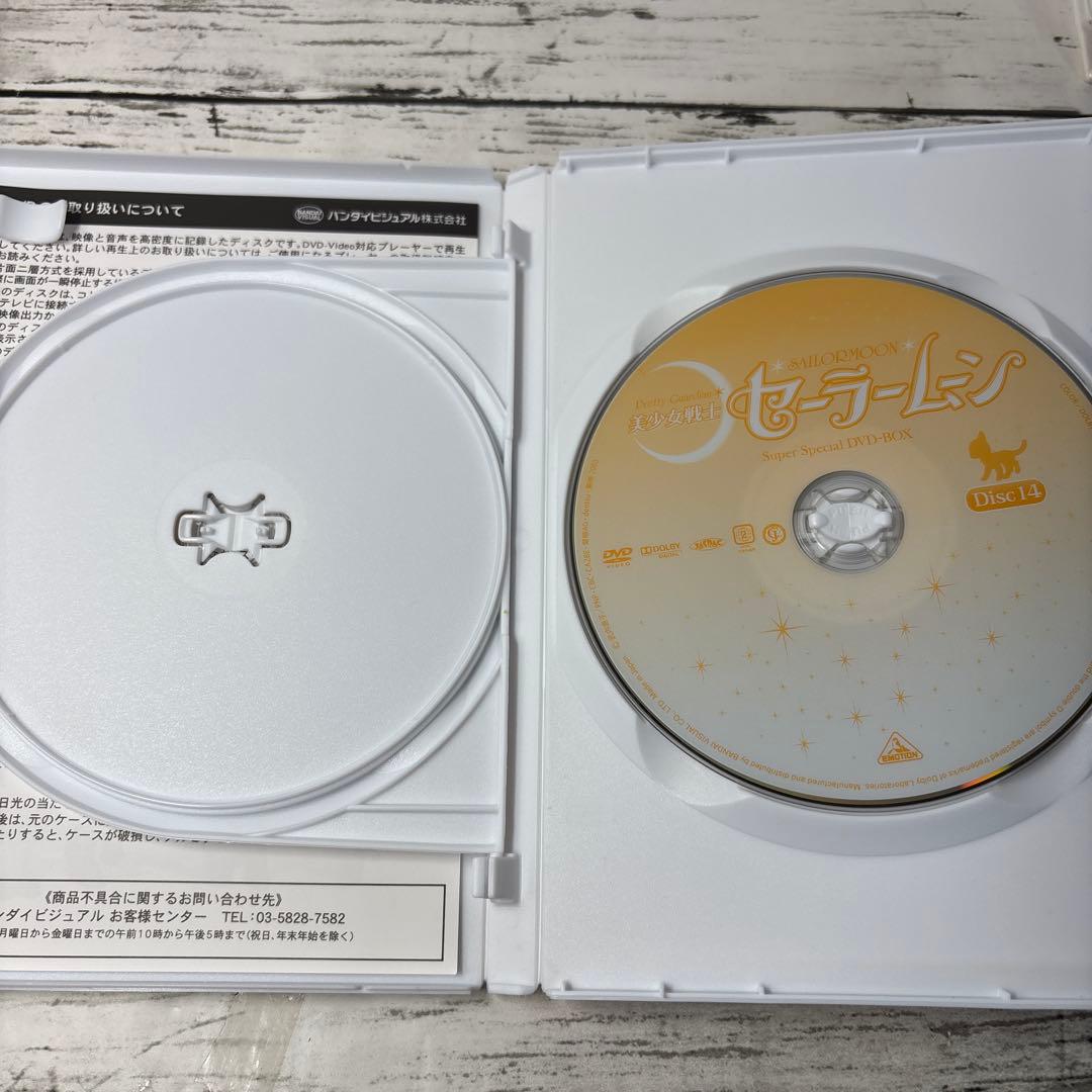 美少女戦士セーラームーン スーパースペシャルDVD-BOX 美品　おまけ付