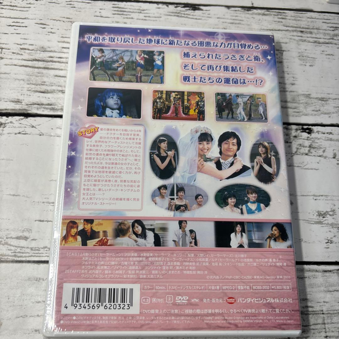 美少女戦士セーラームーン スーパースペシャルDVD-BOX 美品　おまけ付