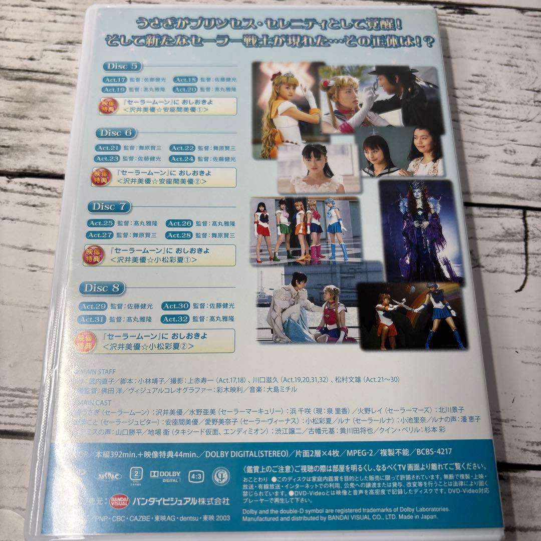 美少女戦士セーラームーン スーパースペシャルDVD-BOX 美品　おまけ付
