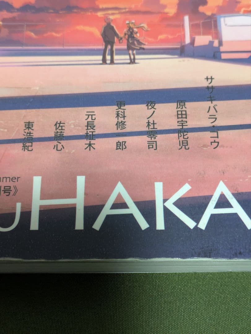 美少女ゲームの臨界点