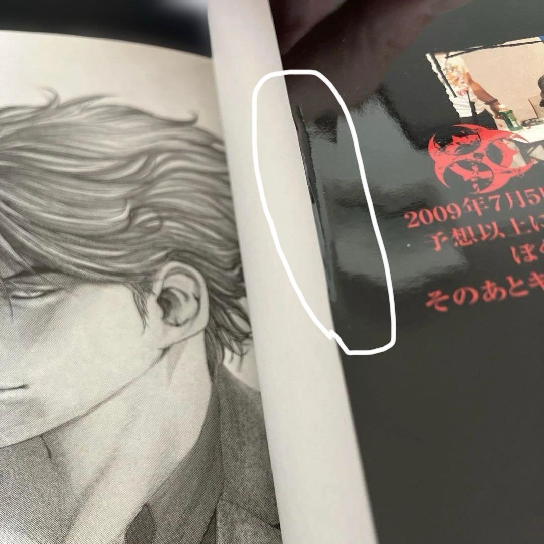 嘘喰い　1巻〜49巻