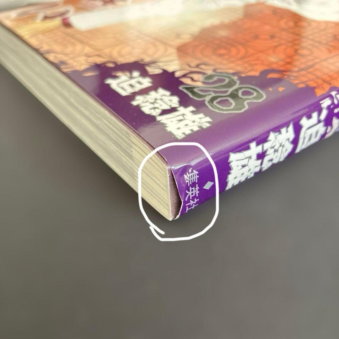 嘘喰い　1巻〜49巻