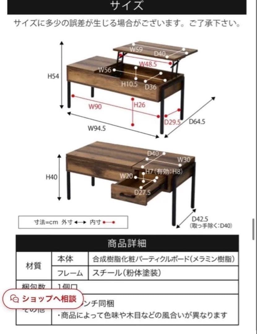 【美品】昇降式テーブル 収納付き　在宅ワークに　JK-PLAN KKS-0025
