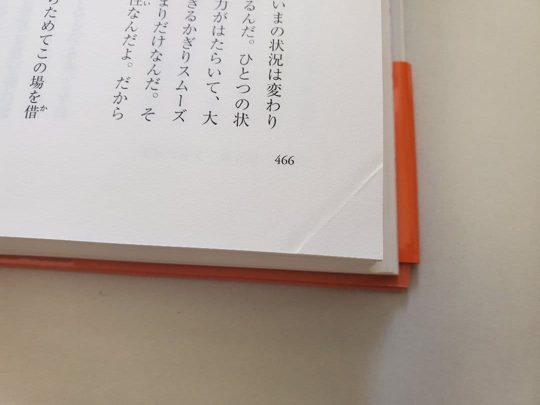 アミ 小さな宇宙人 3冊セット 帯付 折れ有 ハードカバー