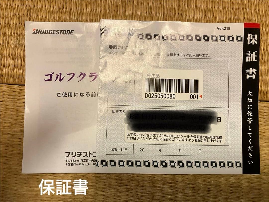 《値下げ！》【美品】258CBP アイアンセット 6-9 P