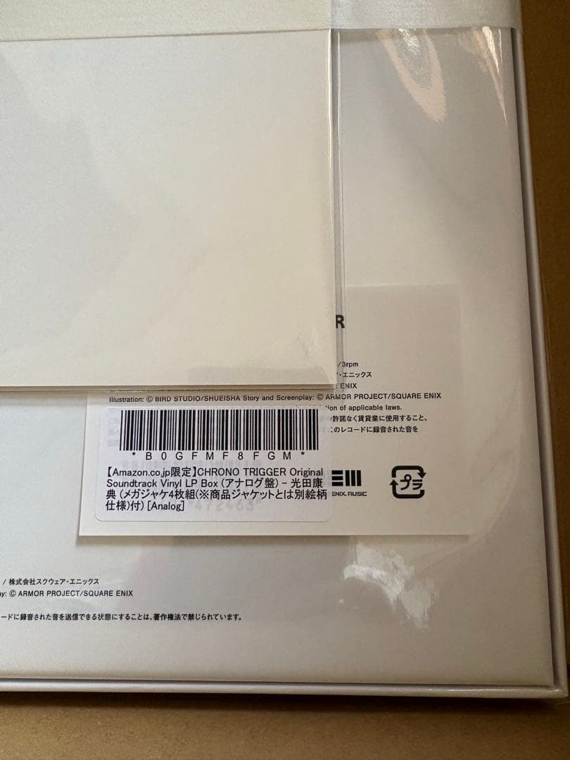 クロノトリガー レコード LP BOX Amazon 特典メガジャケ付き
