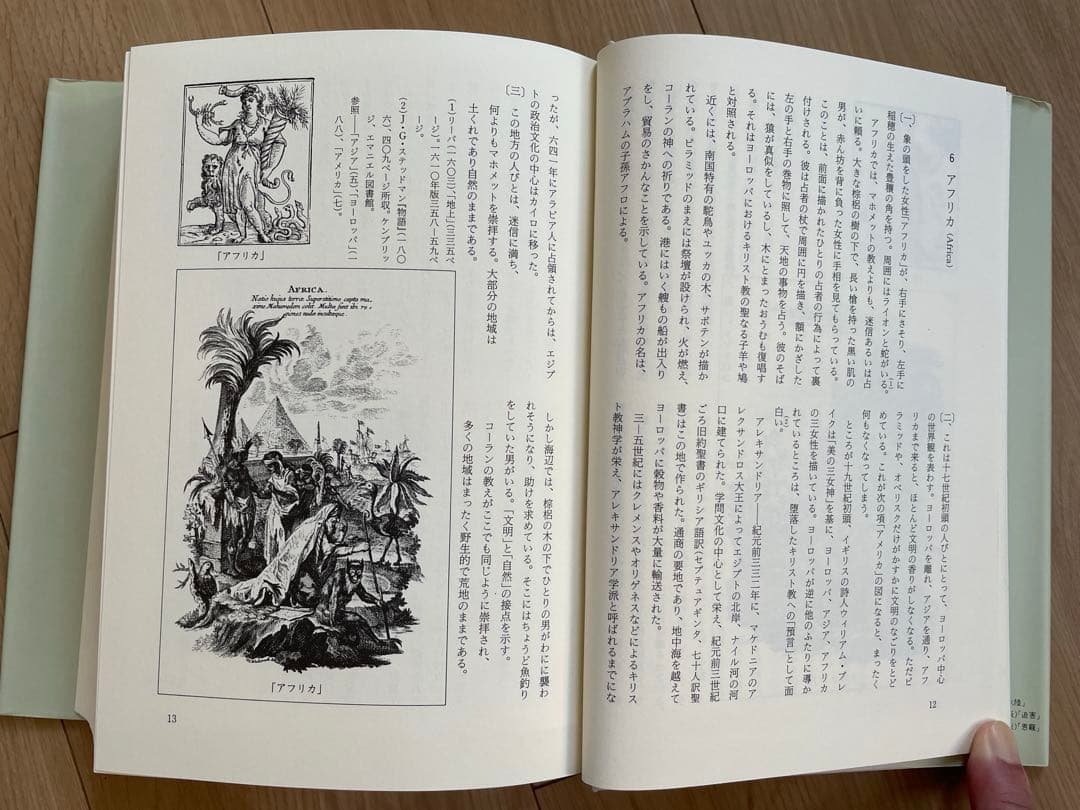 図像学事典　岩崎美術社