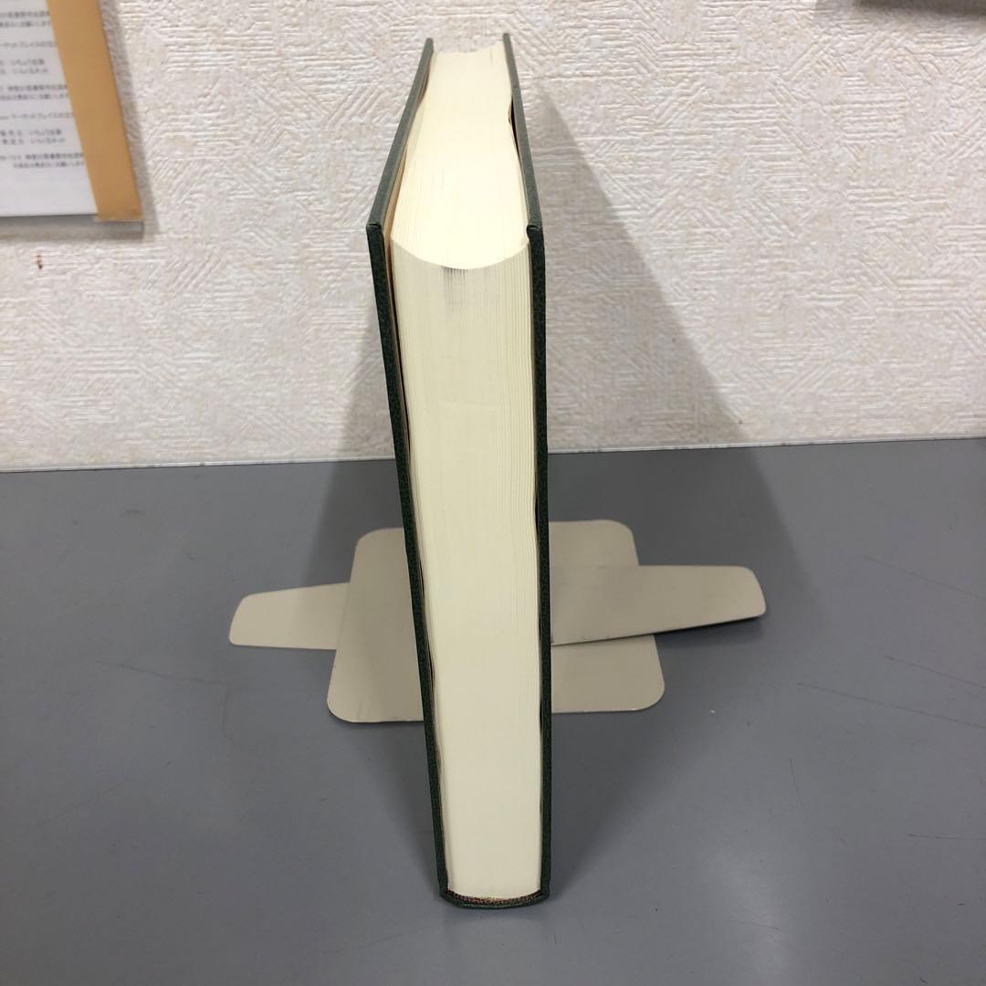 【中古本】中薬大辞典 第四巻