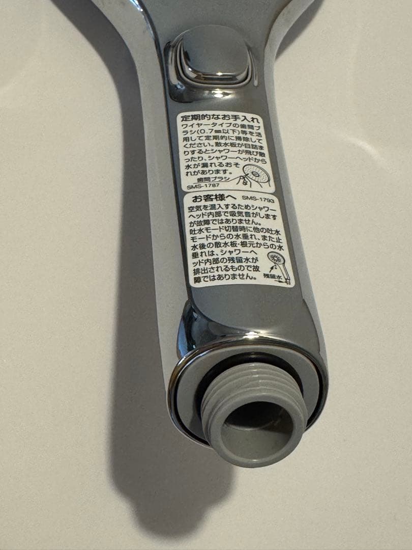 【ほぼ新品】INAX ラウンド型シャワーヘッド-SMS-1789