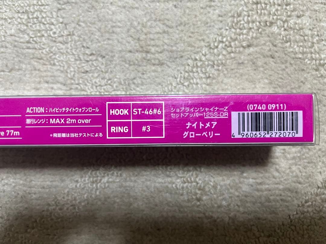 ダイワ ショアラインシャイナーZセットアッパー+モンスターヒッター 新品