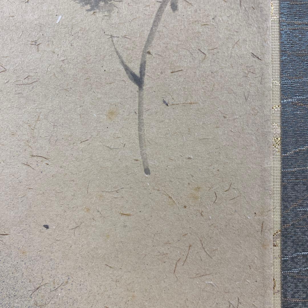 美品 掛け軸 木村亮平作 梟図 共箱 縁起物 美術年鑑掲載