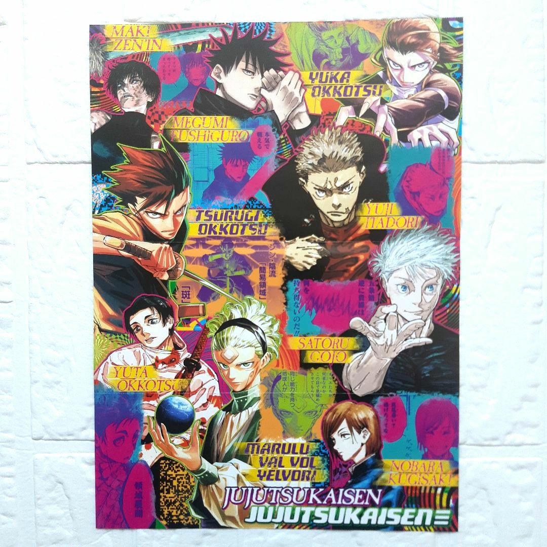 呪術廻戦モジュロ カラーイラスト クリアシート ポスター セット商品