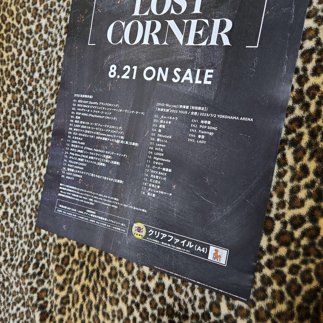 米津玄師『LOST CORNER』［非売品］ポスター激レア！TEXT ver.