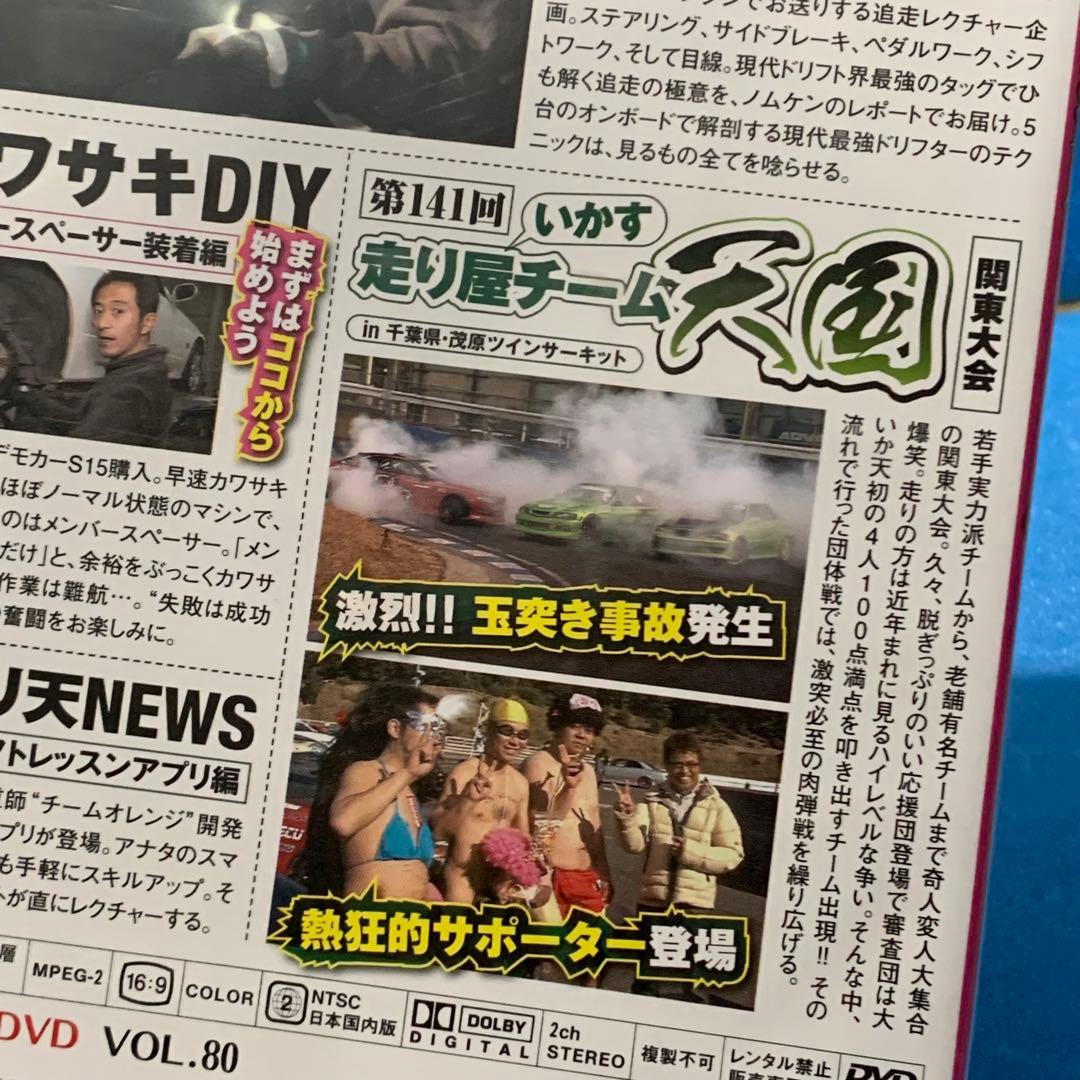 ドリフト天国、ドリフトDVD15本セット DRIFT いか天　JDM　ドリキン