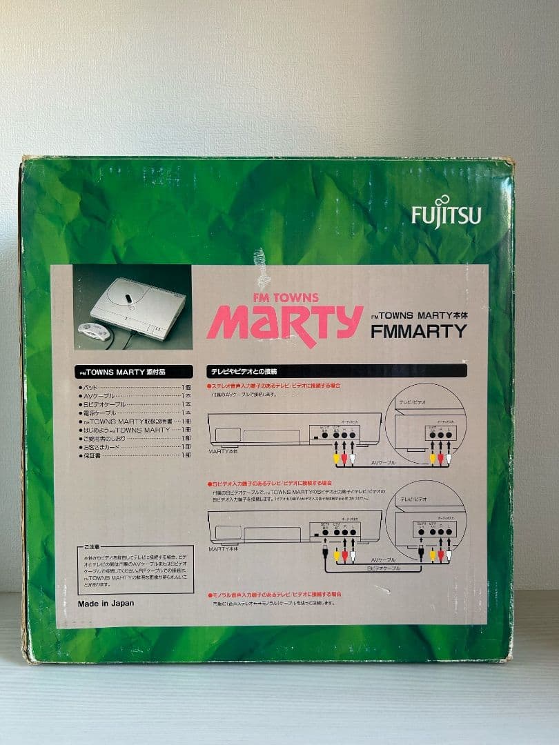 富士通 FM-TOWNS MARTY 本体