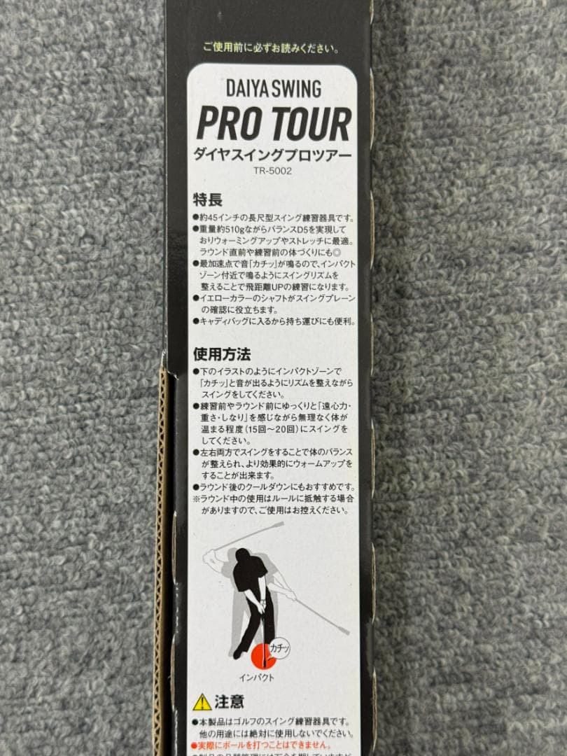 ダイヤスイングプロツアー TR-5002 イエロー