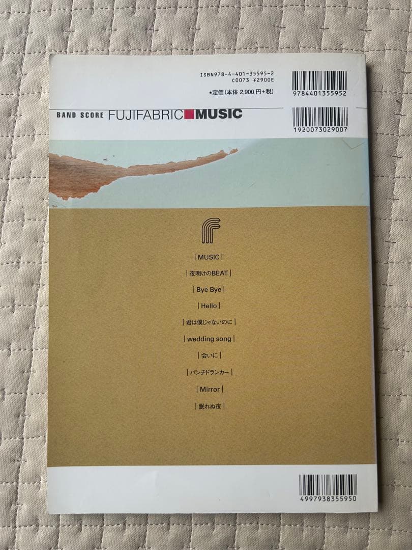 バンドスコア　フジファブリック　MUSIC