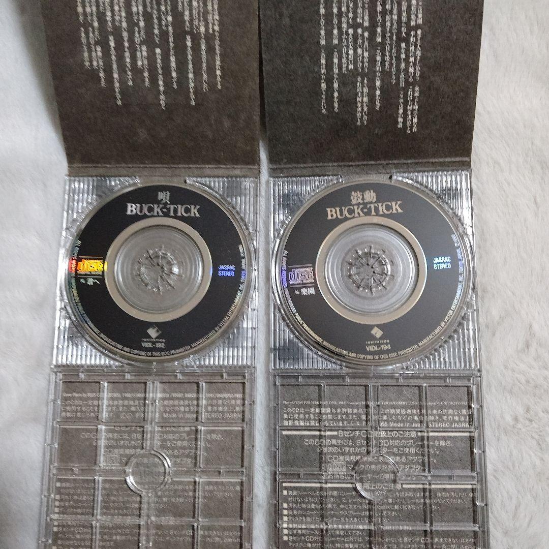 BUCK-TICK　8cm シングルCD　10点セット