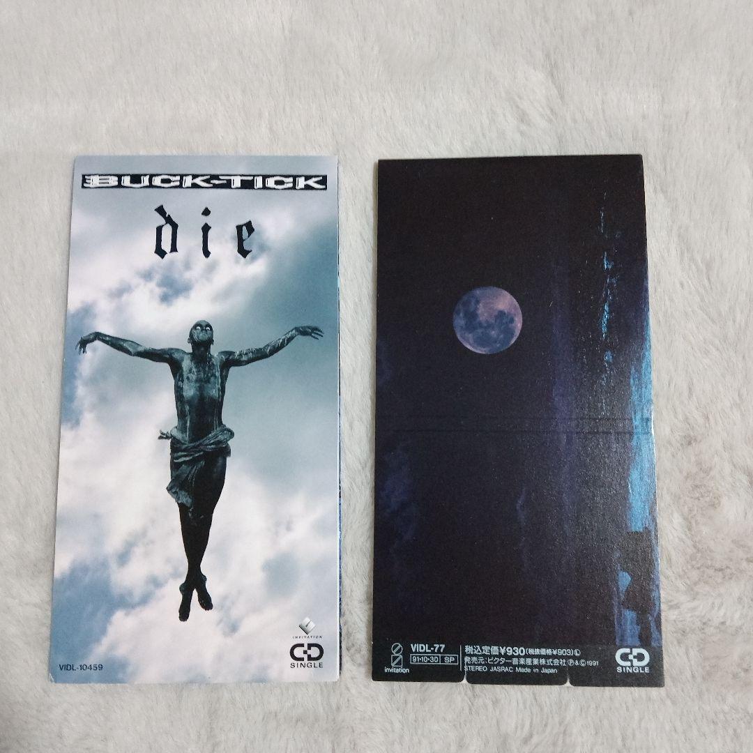 BUCK-TICK　8cm シングルCD　10点セット
