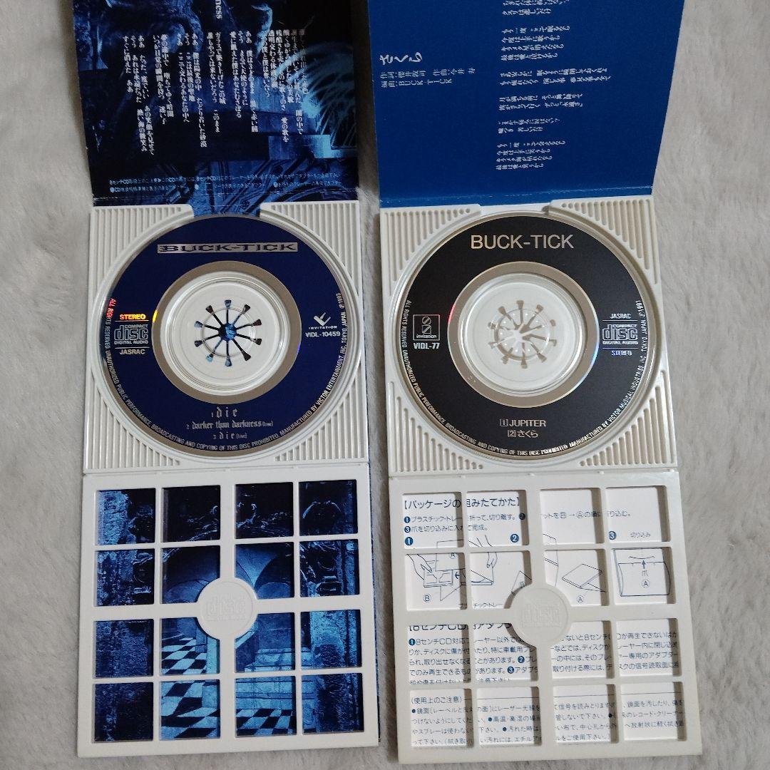 BUCK-TICK　8cm シングルCD　10点セット