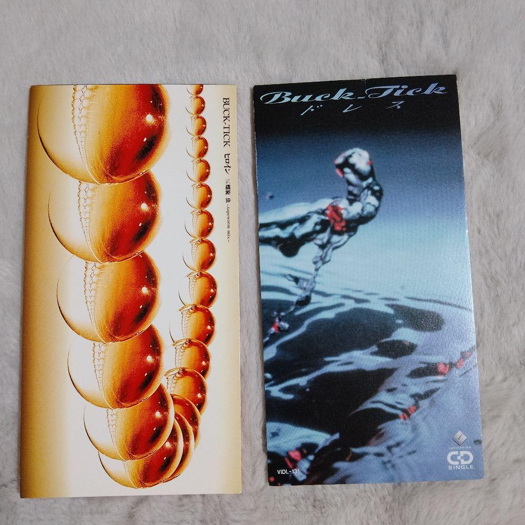BUCK-TICK　8cm シングルCD　10点セット