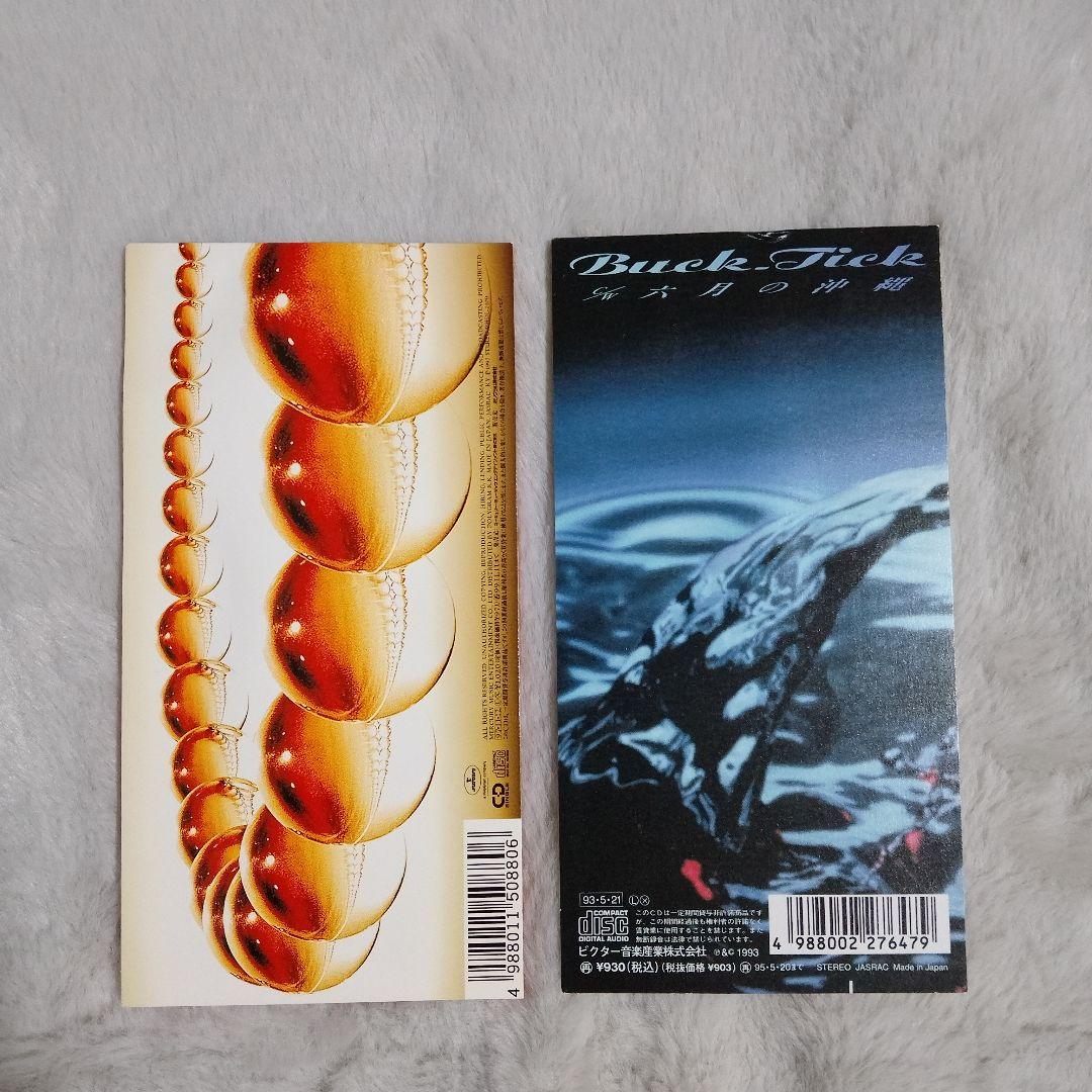BUCK-TICK　8cm シングルCD　10点セット