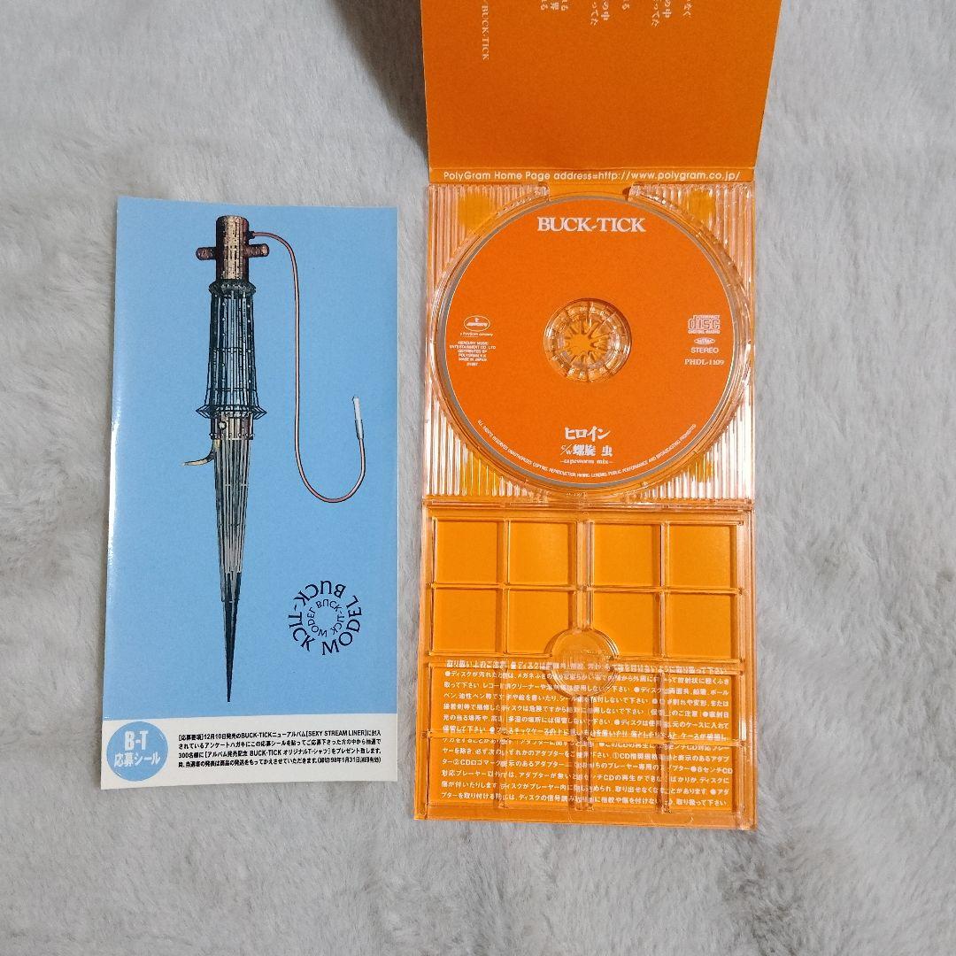 BUCK-TICK　8cm シングルCD　10点セット
