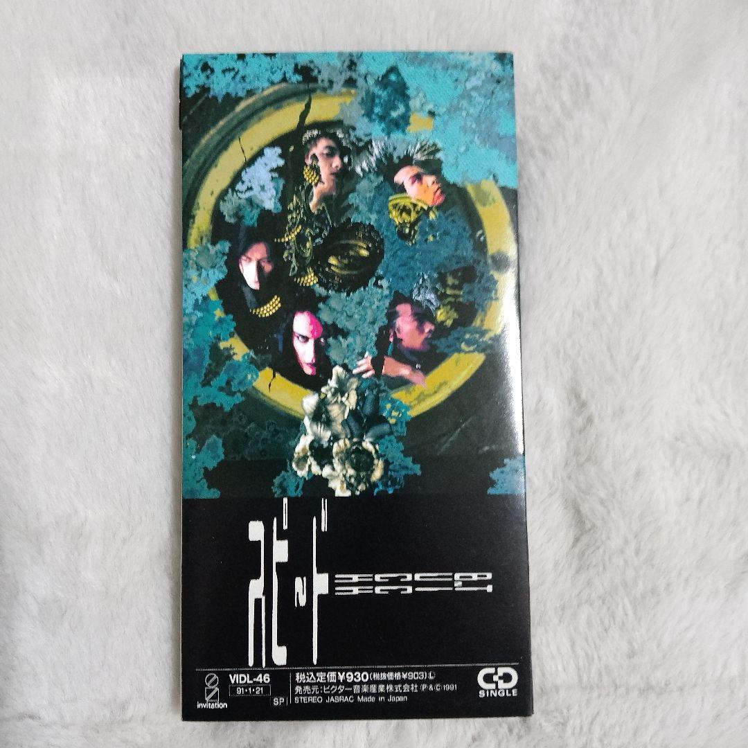 BUCK-TICK　8cm シングルCD　10点セット