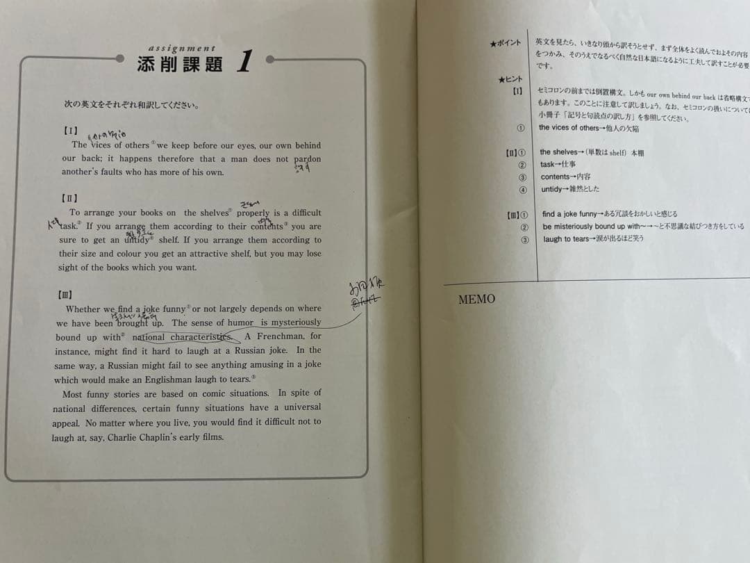 や*ま様 フェローアカデミー 翻訳基礎 Step 24 テキスト＆解説と訳例